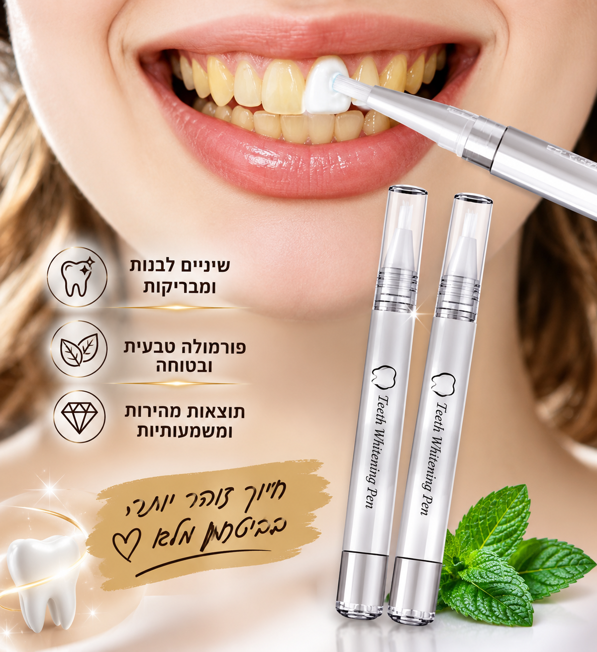 עט הקסם